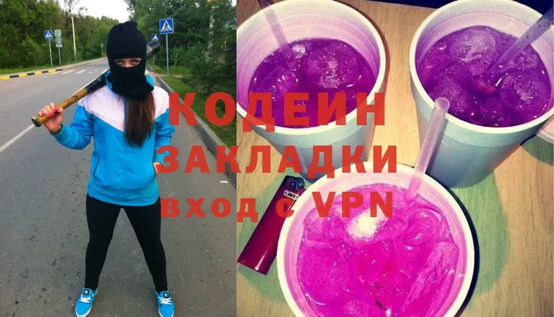 Кодеин Purple Drank  Губаха 